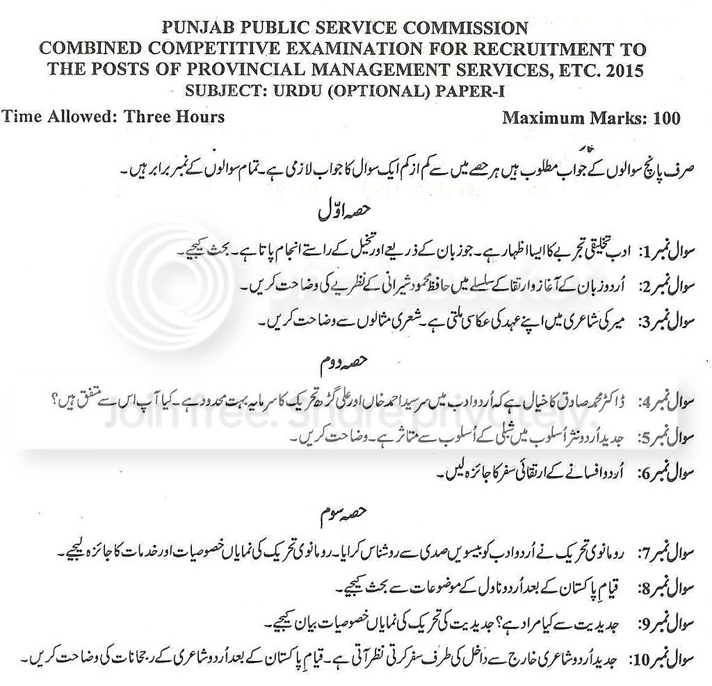 urdu-paper-i-2015-zpsowiwue0p-jpg-photo-by-amnashifa-photobucket